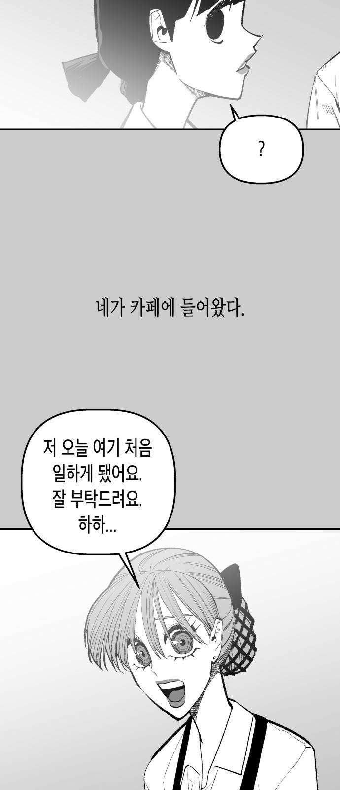 콜미로맨틱 60화 7