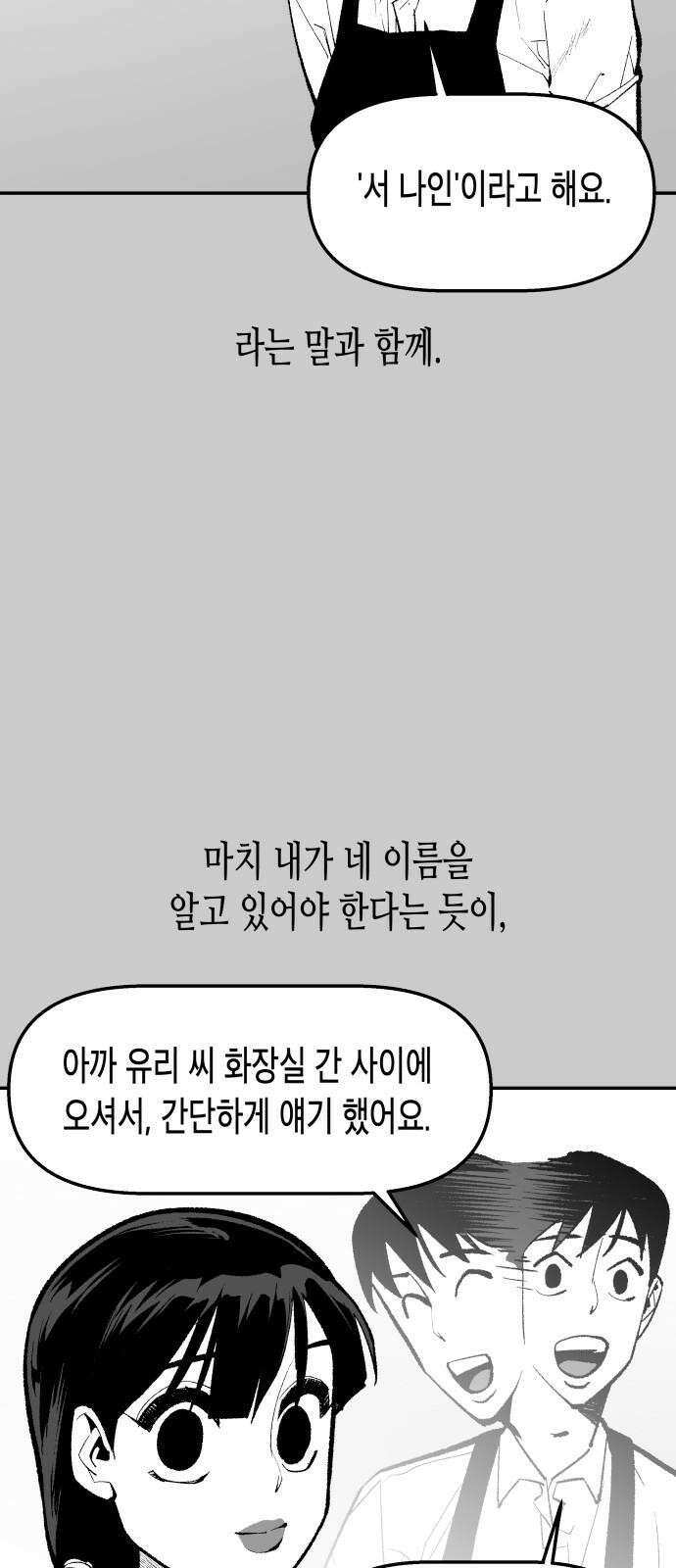 콜미로맨틱 60화 8