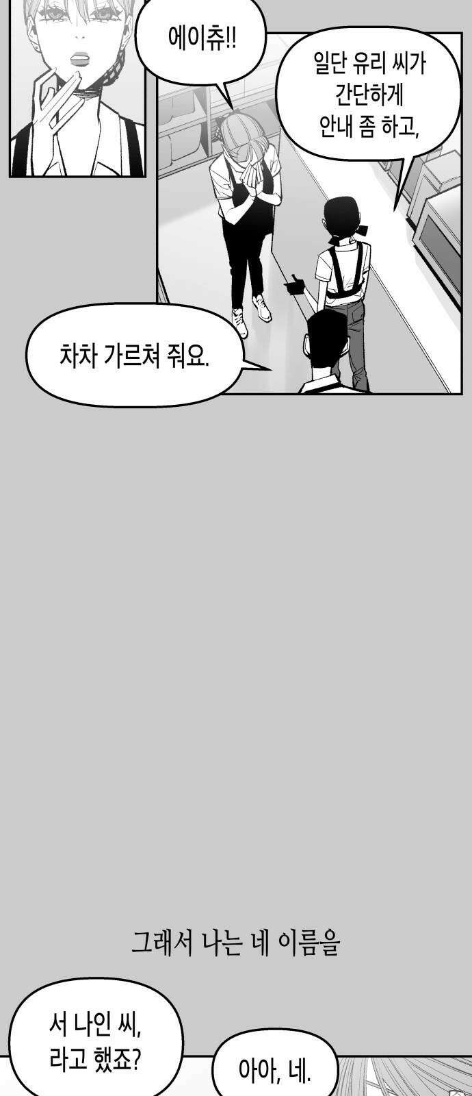 콜미로맨틱 60화 10