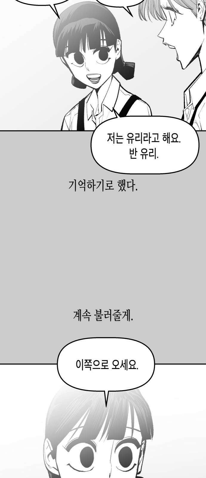 콜미로맨틱 60화 11