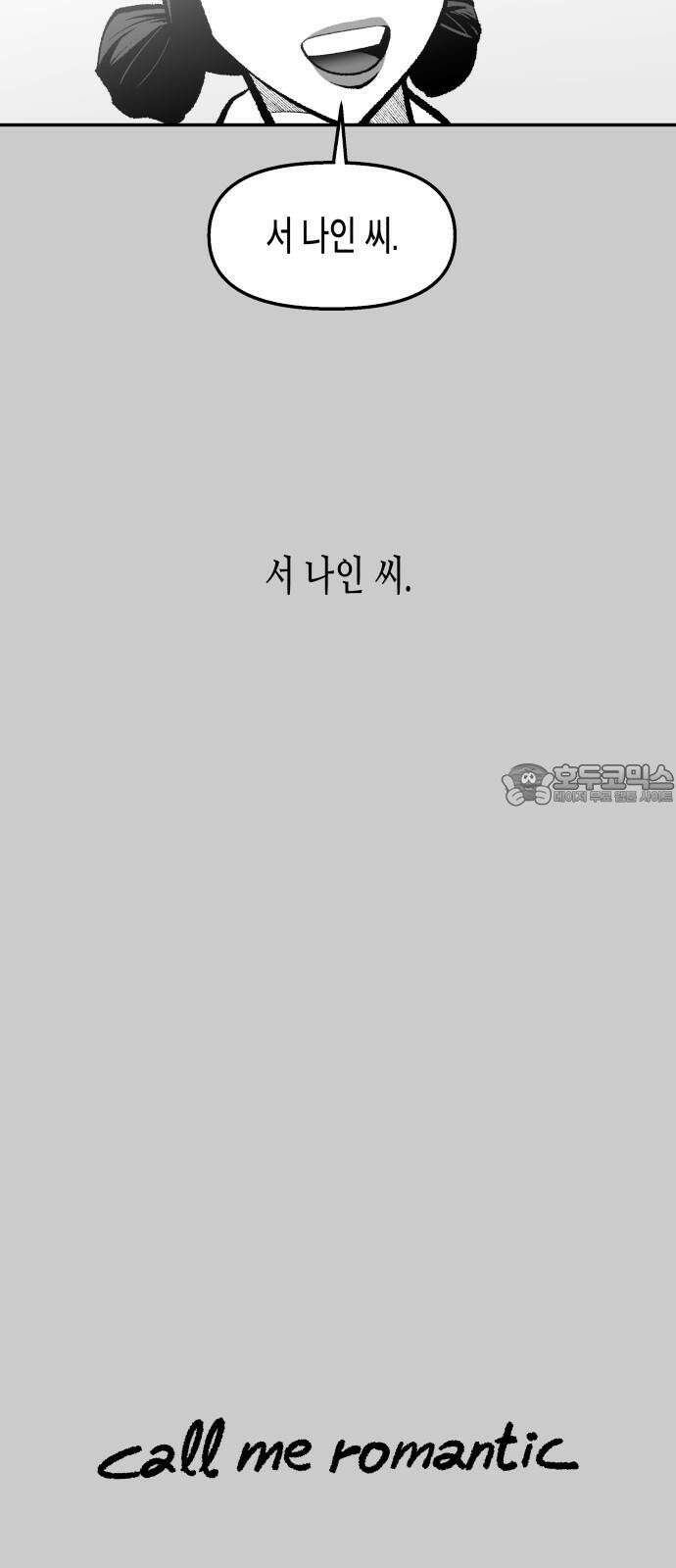 콜미로맨틱 60화 12