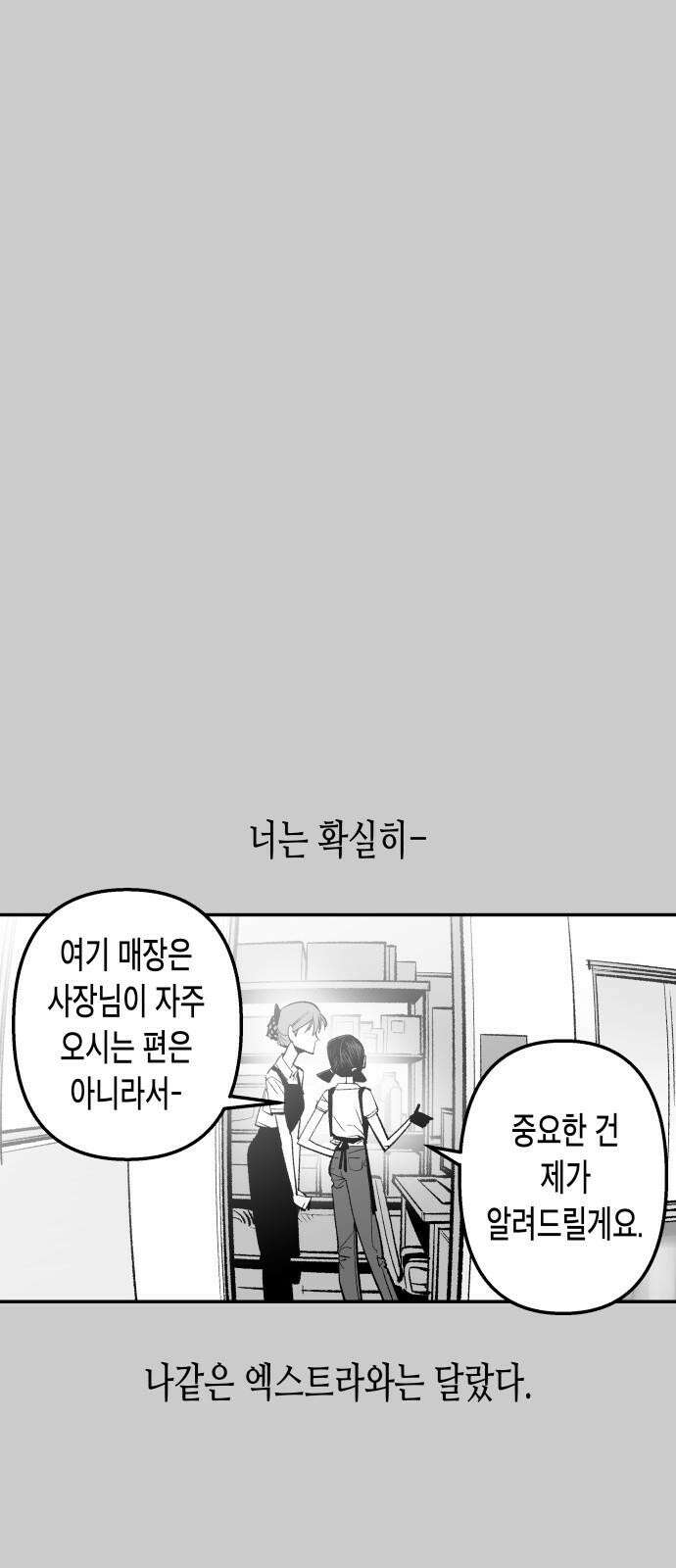 콜미로맨틱 60화 13