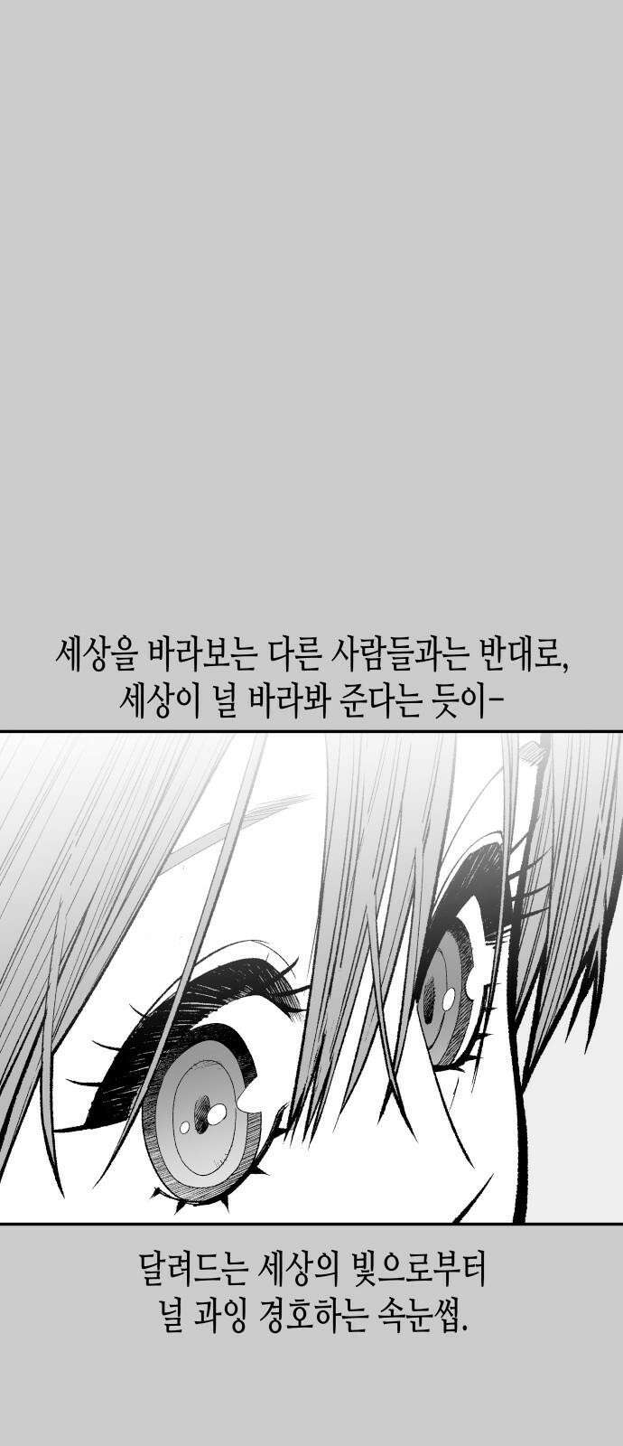 콜미로맨틱 60화 14