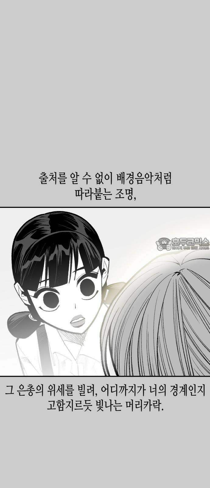 콜미로맨틱 60화 15