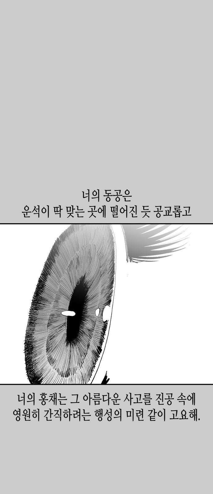 콜미로맨틱 60화 16