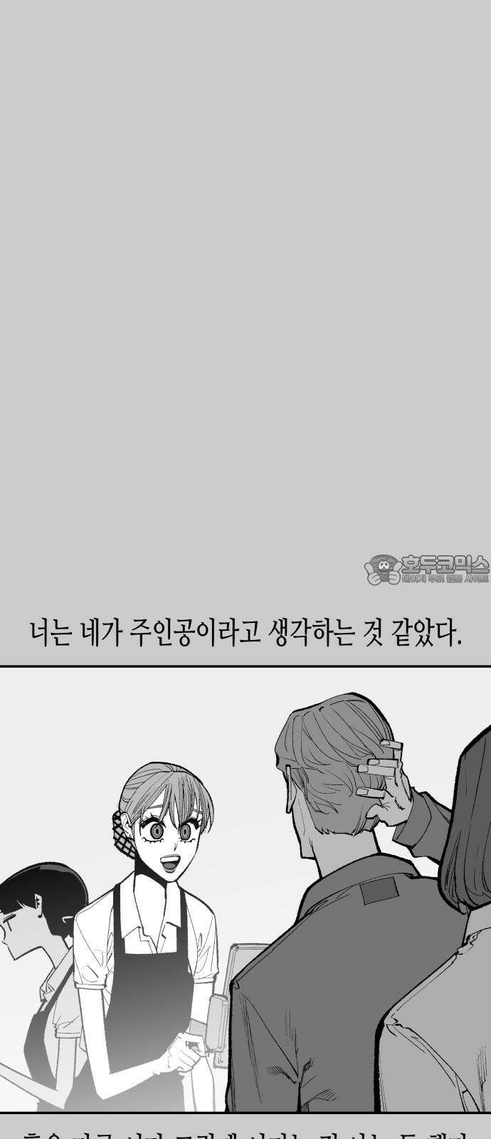 콜미로맨틱 60화 18
