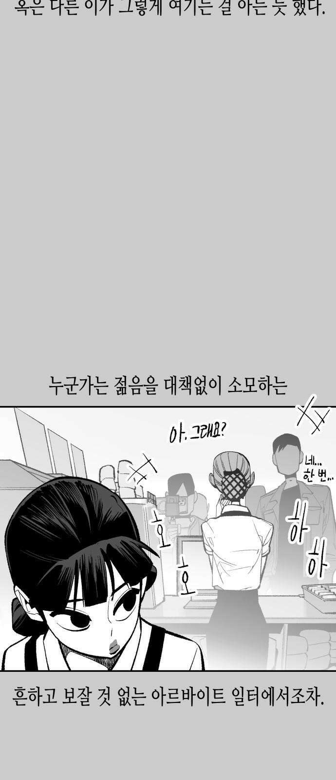 콜미로맨틱 60화 19