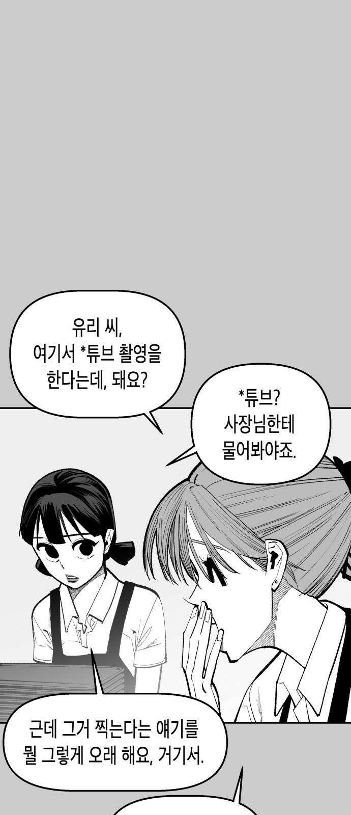 콜미로맨틱 60화 20