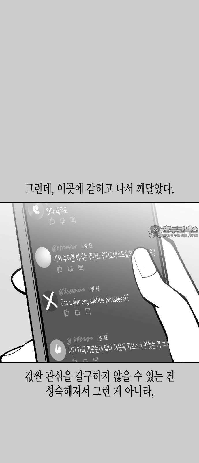 콜미로맨틱 60화 24