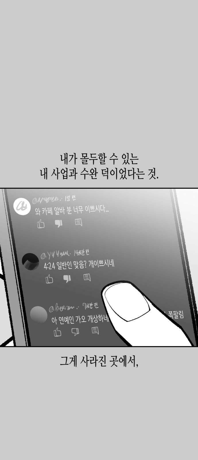 콜미로맨틱 60화 25