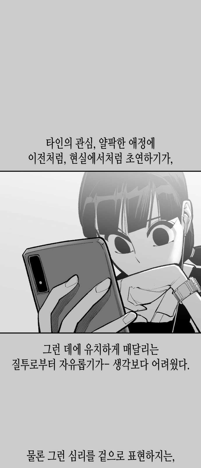 콜미로맨틱 60화 26