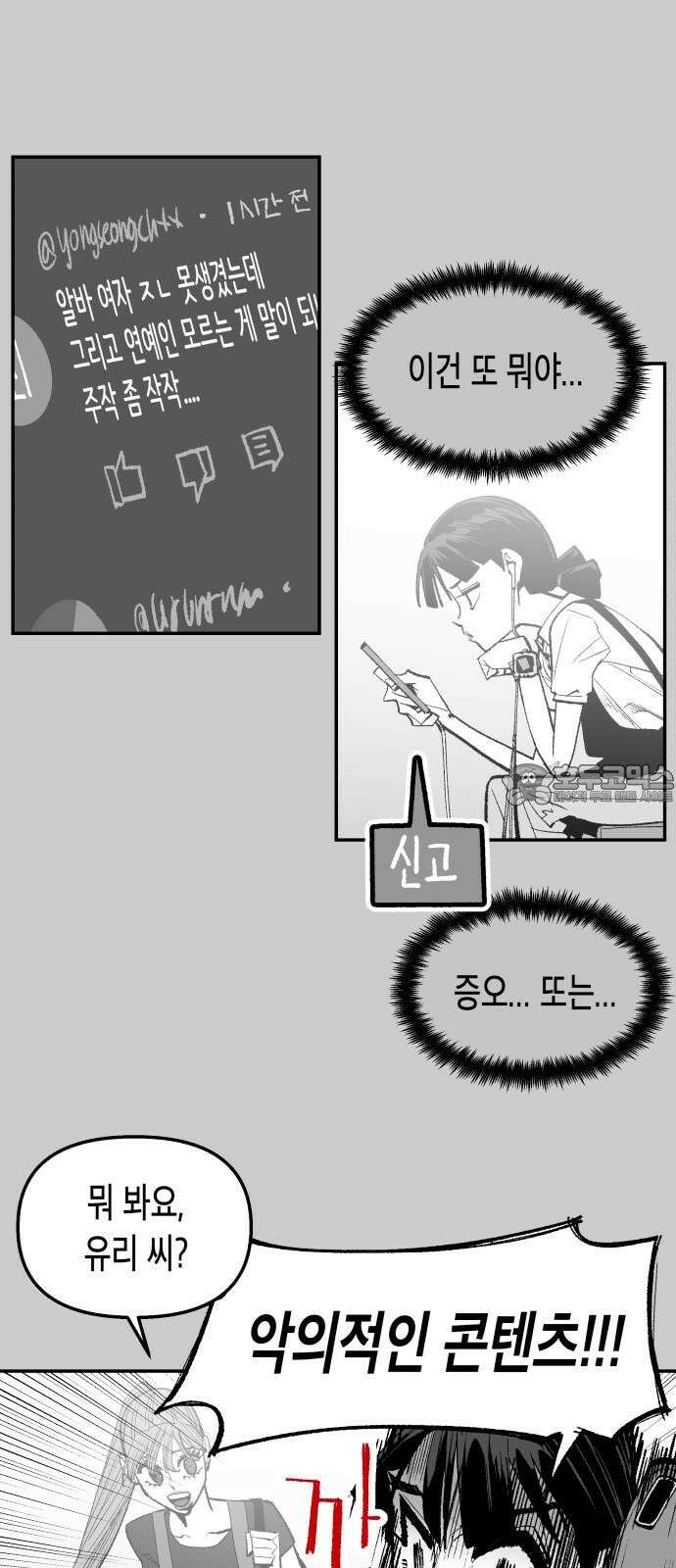콜미로맨틱 60화 27