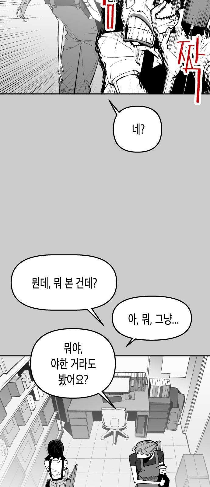 콜미로맨틱 60화 28