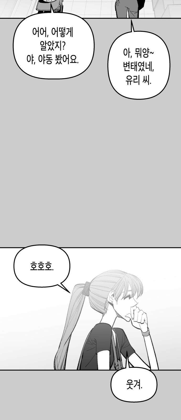 콜미로맨틱 60화 29