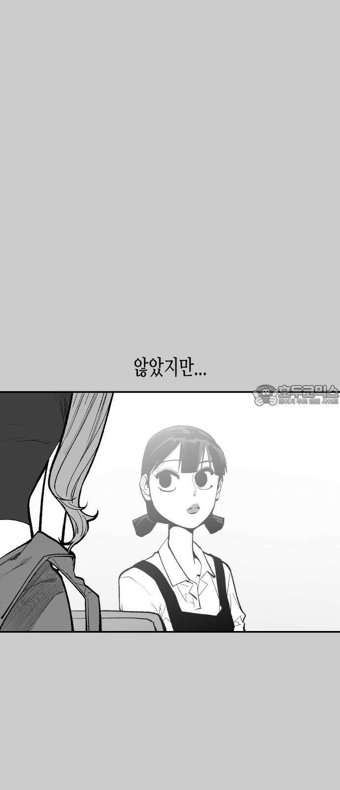 콜미로맨틱 60화 30
