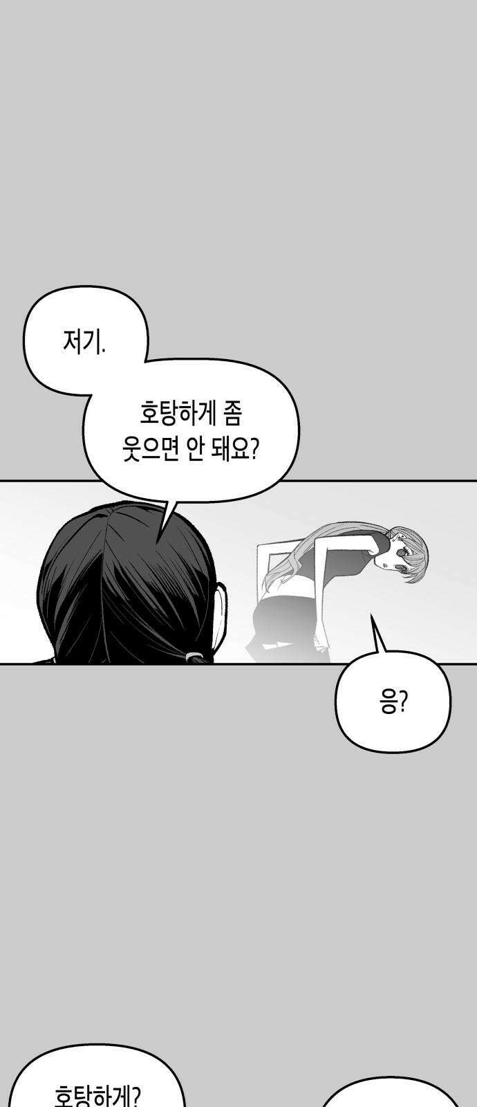 콜미로맨틱 60화 31