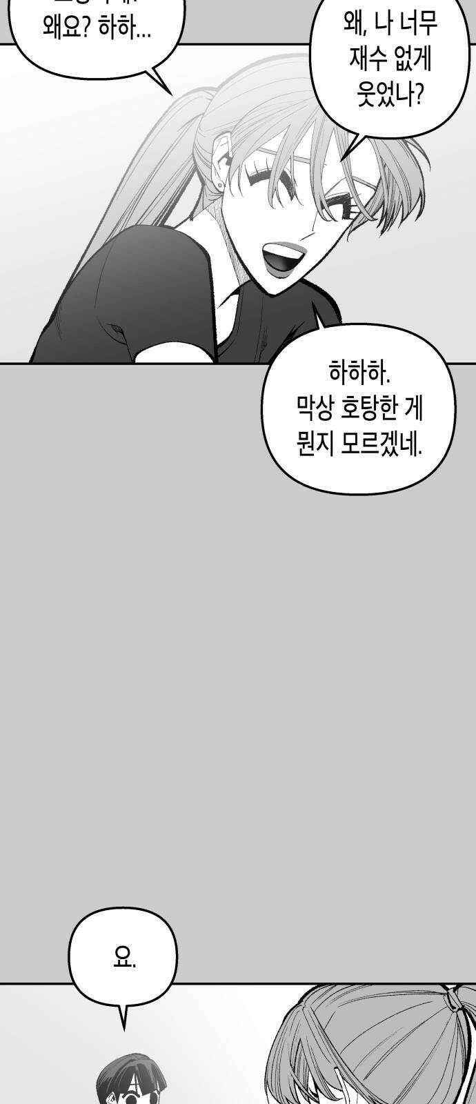 콜미로맨틱 60화 32