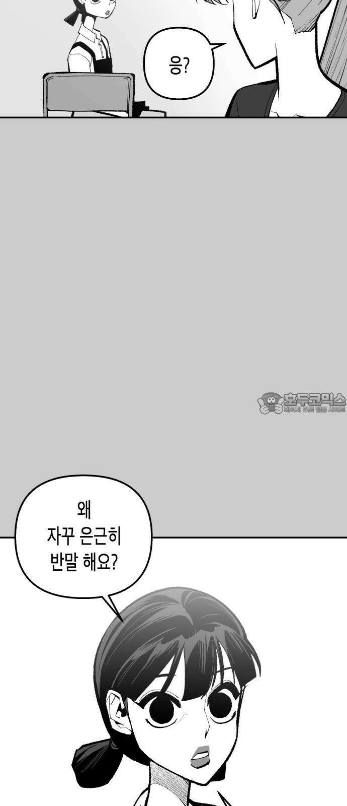 콜미로맨틱 60화 33