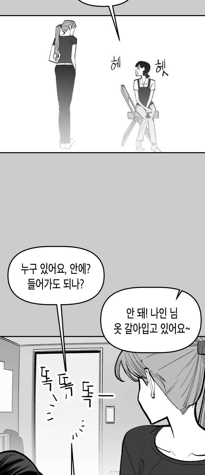 콜미로맨틱 60화 37