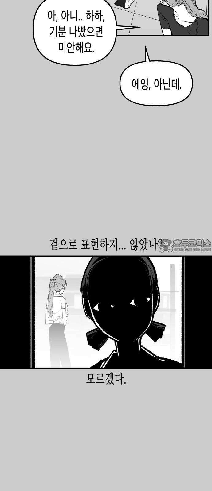 콜미로맨틱 60화 39