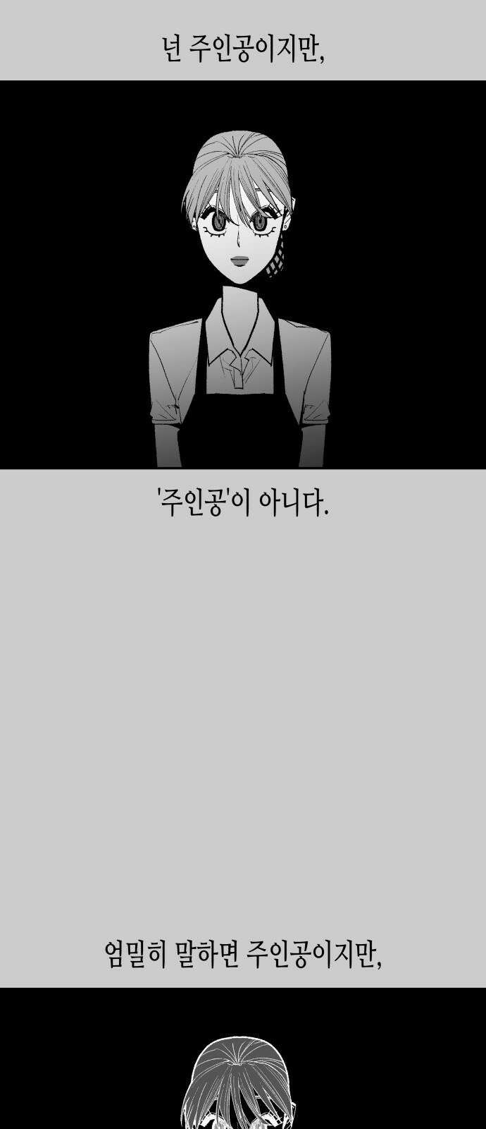 콜미로맨틱 60화 40