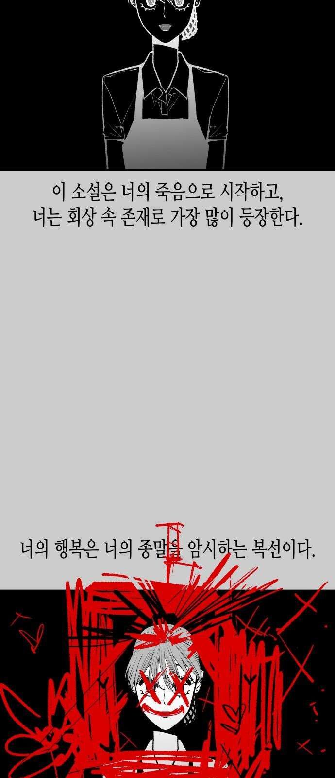 콜미로맨틱 60화 41
