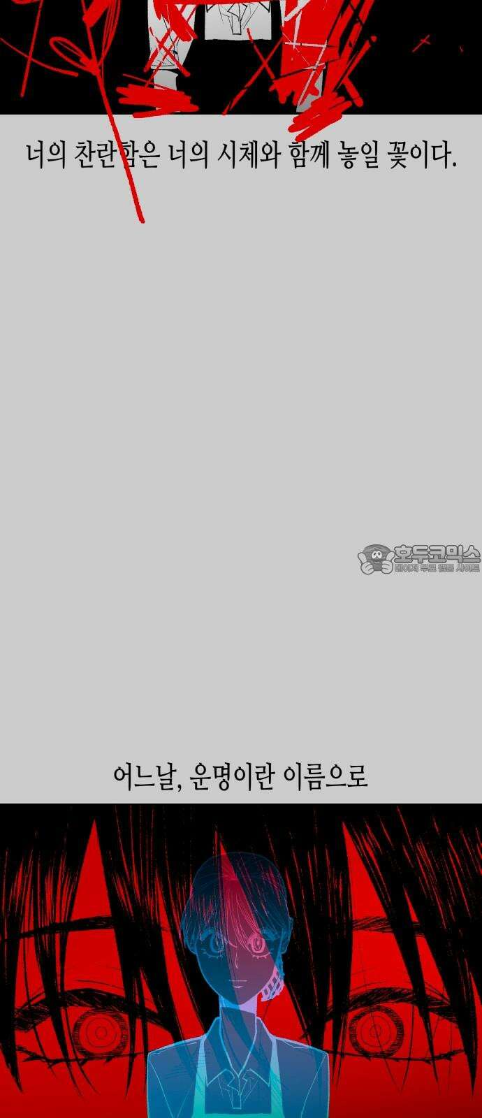 콜미로맨틱 60화 42