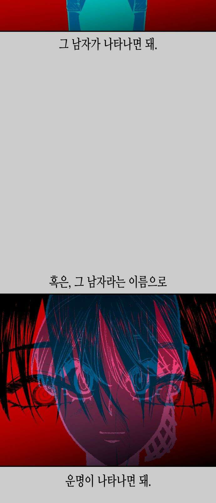콜미로맨틱 60화 43