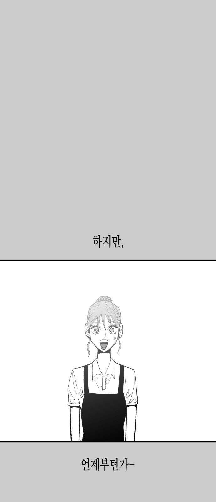 콜미로맨틱 60화 44