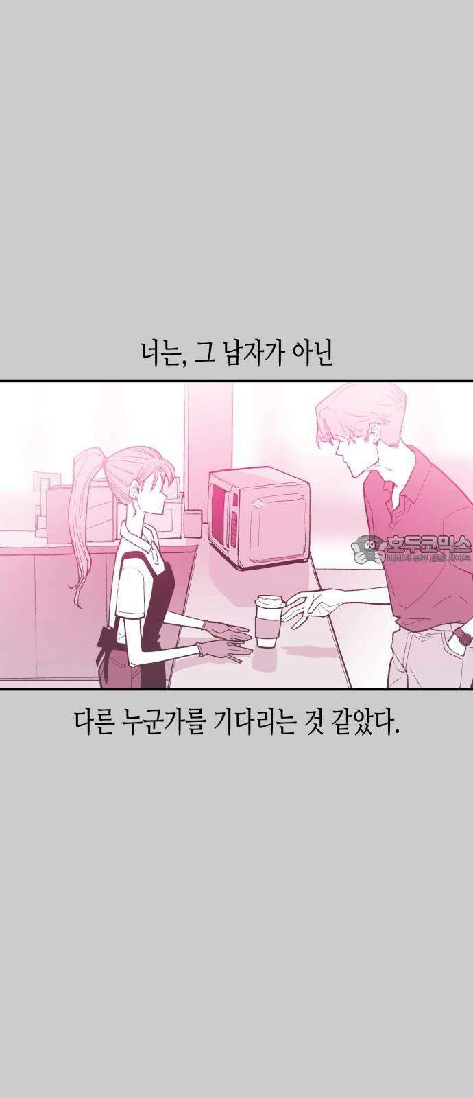 콜미로맨틱 60화 45