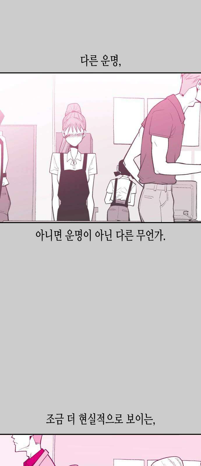 콜미로맨틱 60화 46