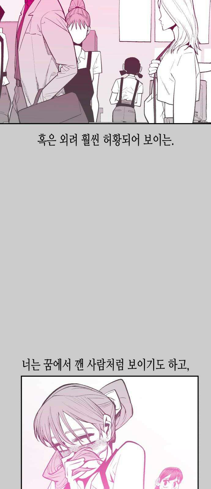콜미로맨틱 60화 47