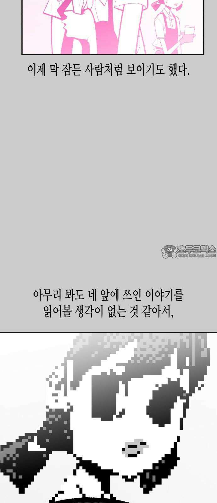 콜미로맨틱 60화 48