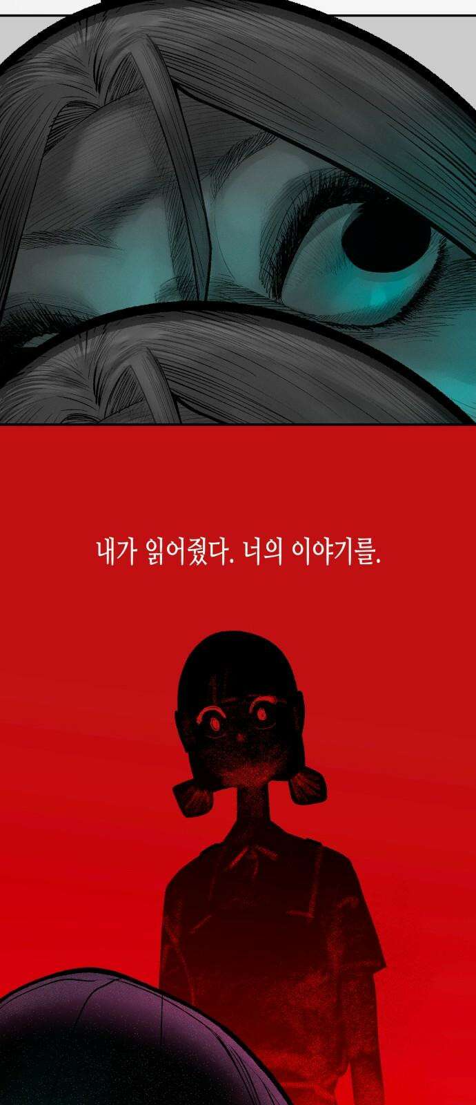 콜미로맨틱 60화 49