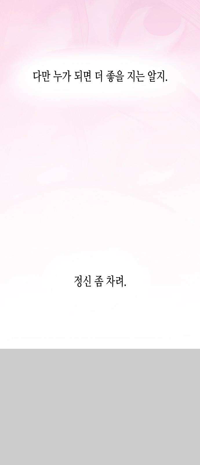 콜미로맨틱 60화 52