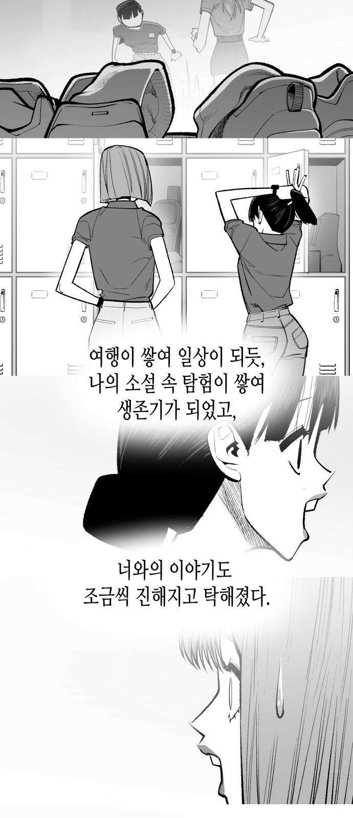 콜미로맨틱 60화 56