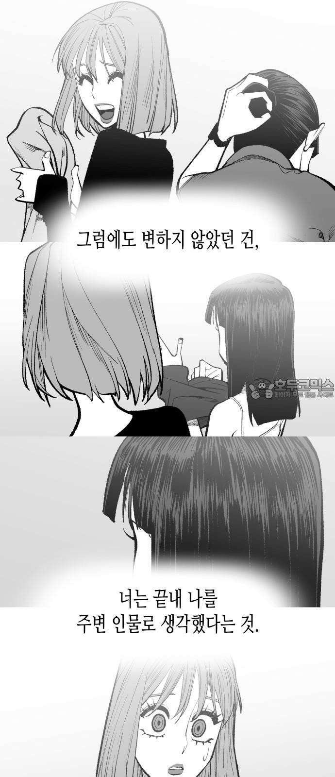 콜미로맨틱 60화 57