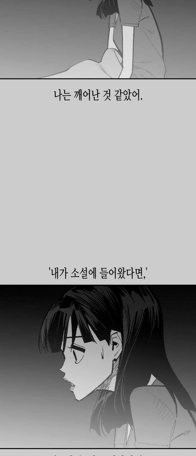 콜미로맨틱 60화 62