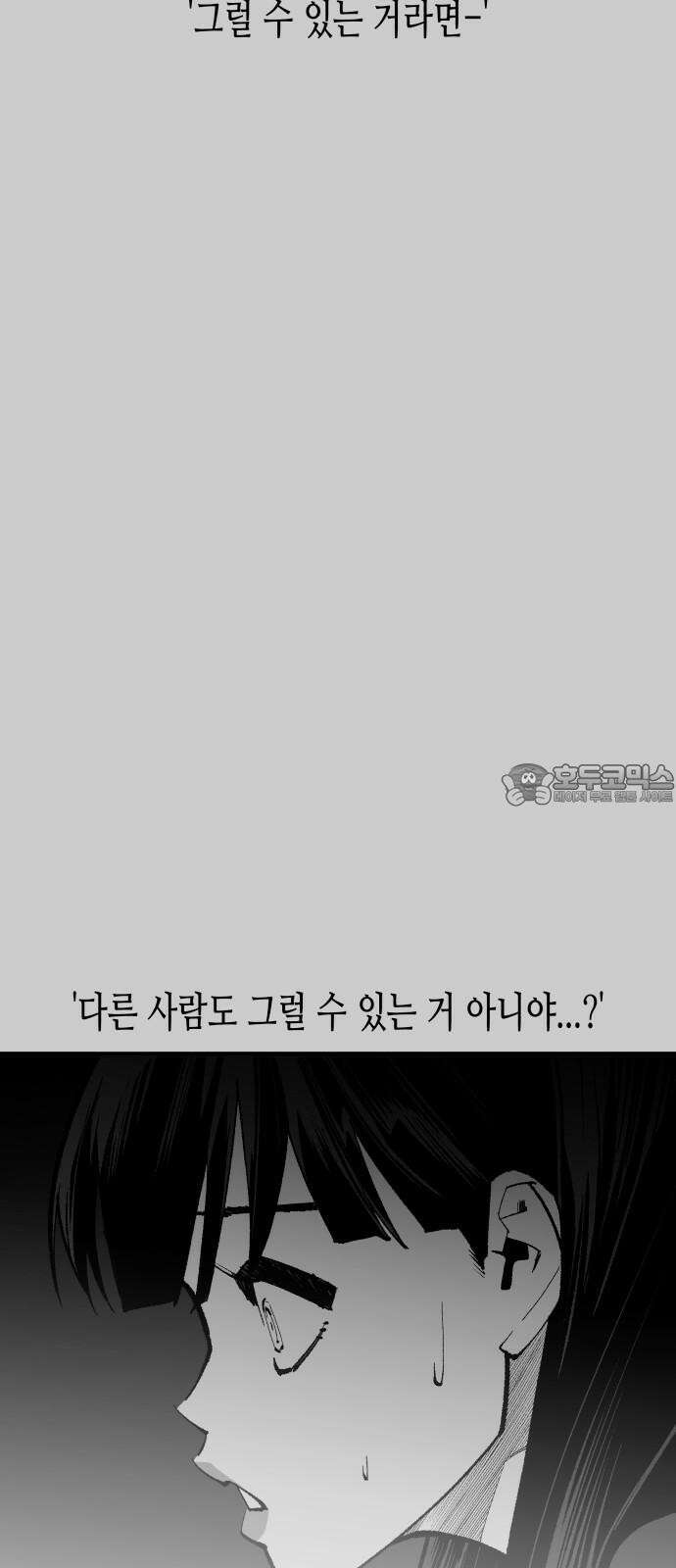 콜미로맨틱 60화 63