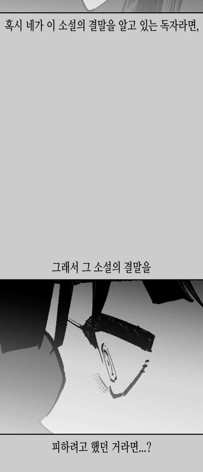 콜미로맨틱 60화 64