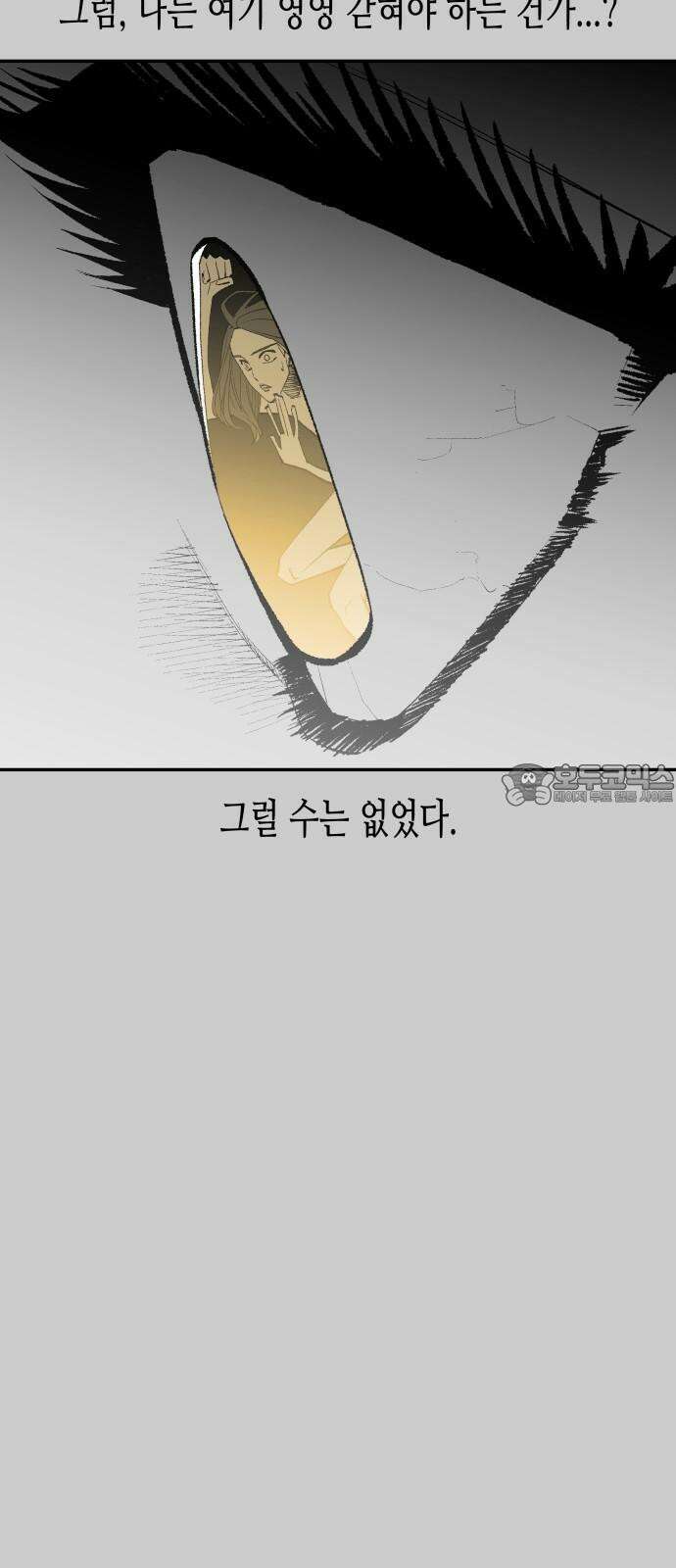 콜미로맨틱 60화 66