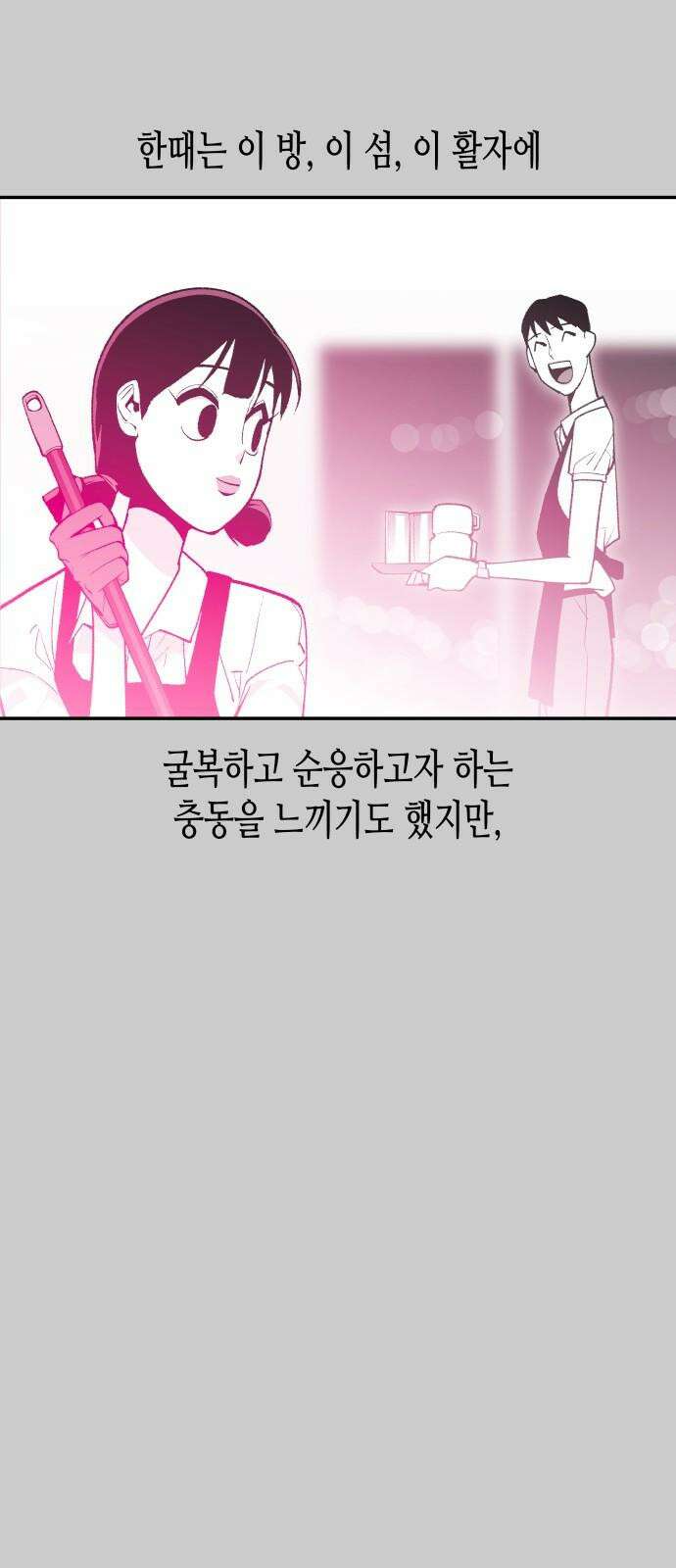콜미로맨틱 60화 67