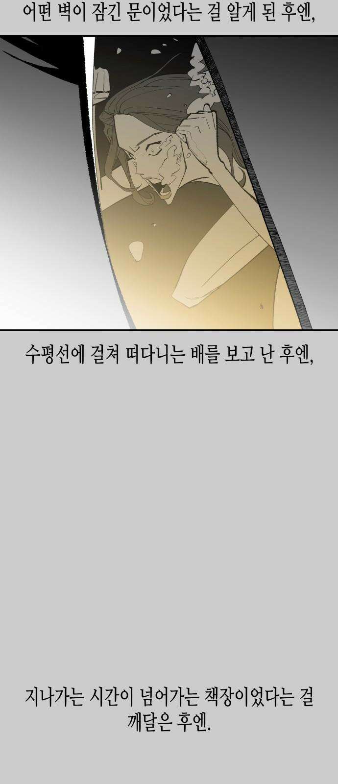 콜미로맨틱 60화 68