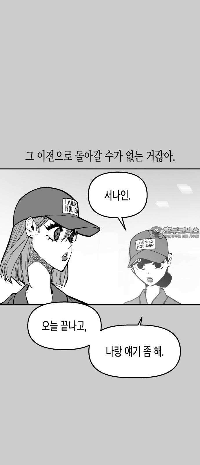 콜미로맨틱 60화 69
