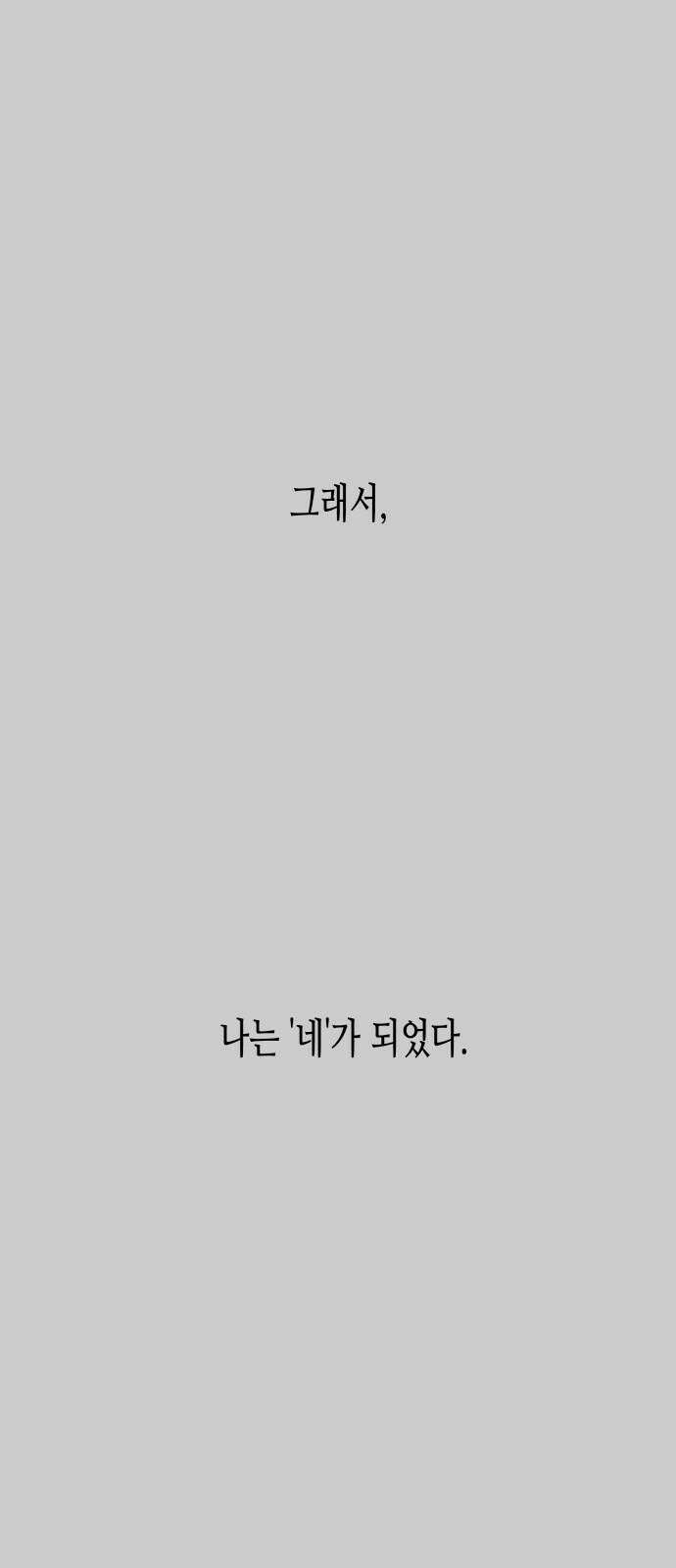 콜미로맨틱 60화 71
