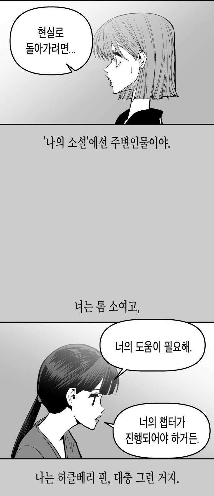 콜미로맨틱 60화 73