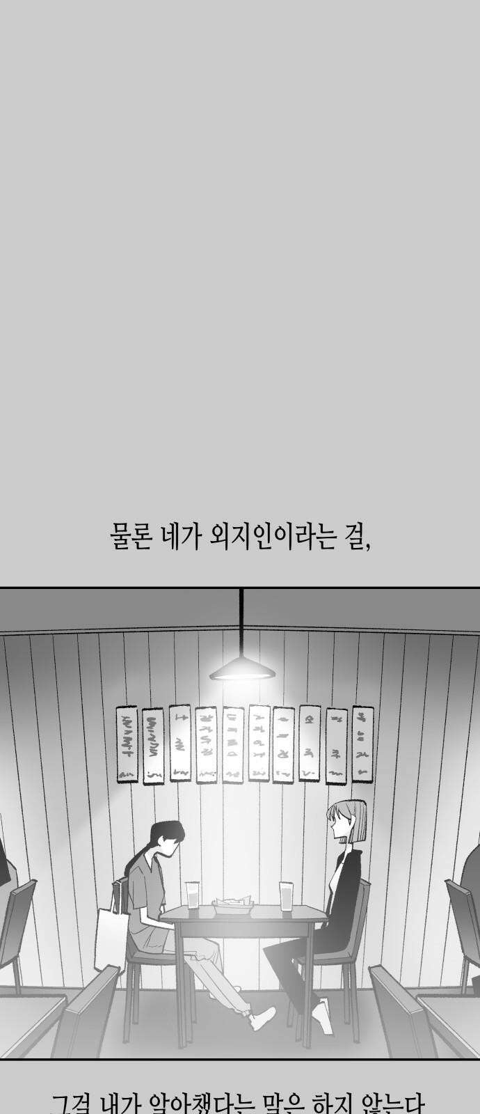 콜미로맨틱 60화 74