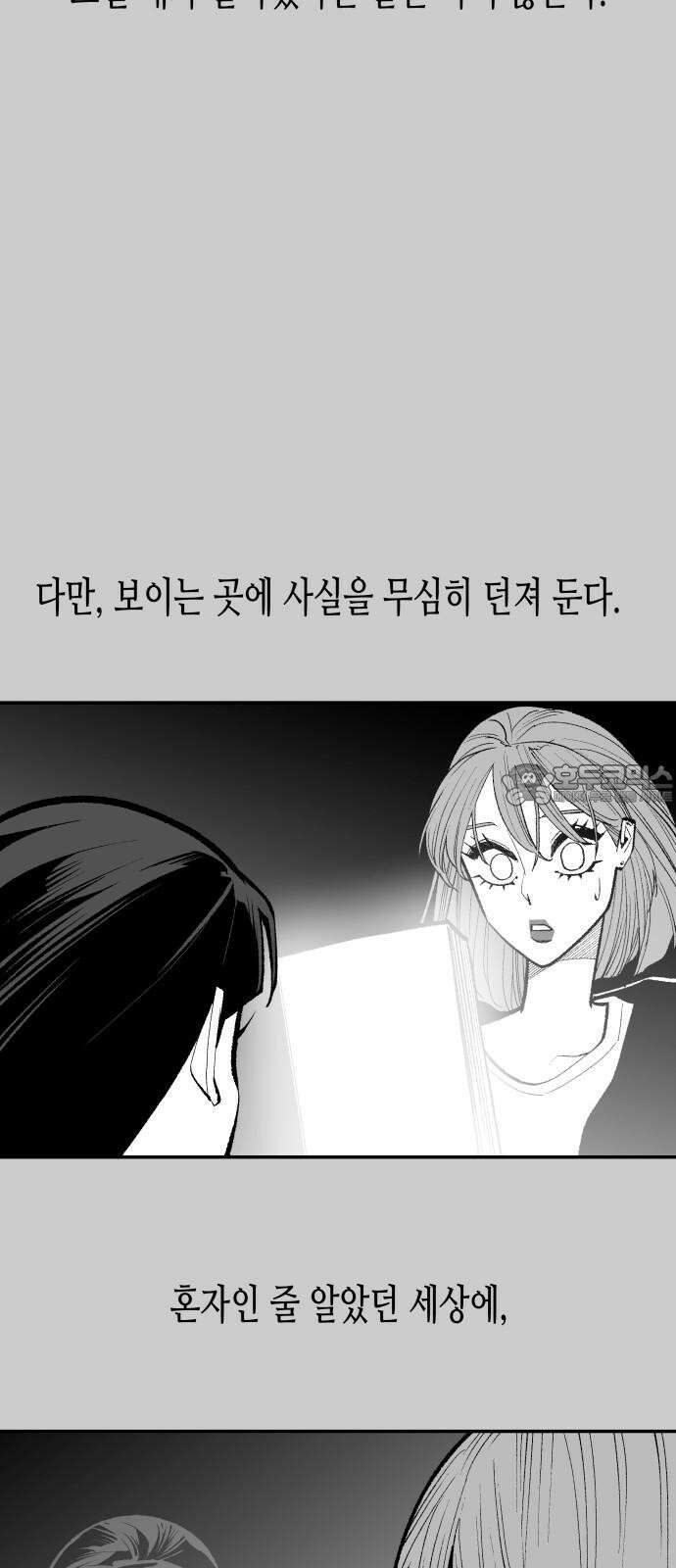 콜미로맨틱 60화 75