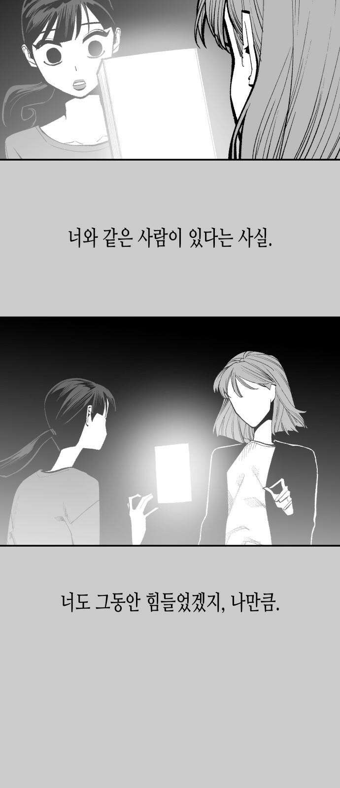 콜미로맨틱 60화 76