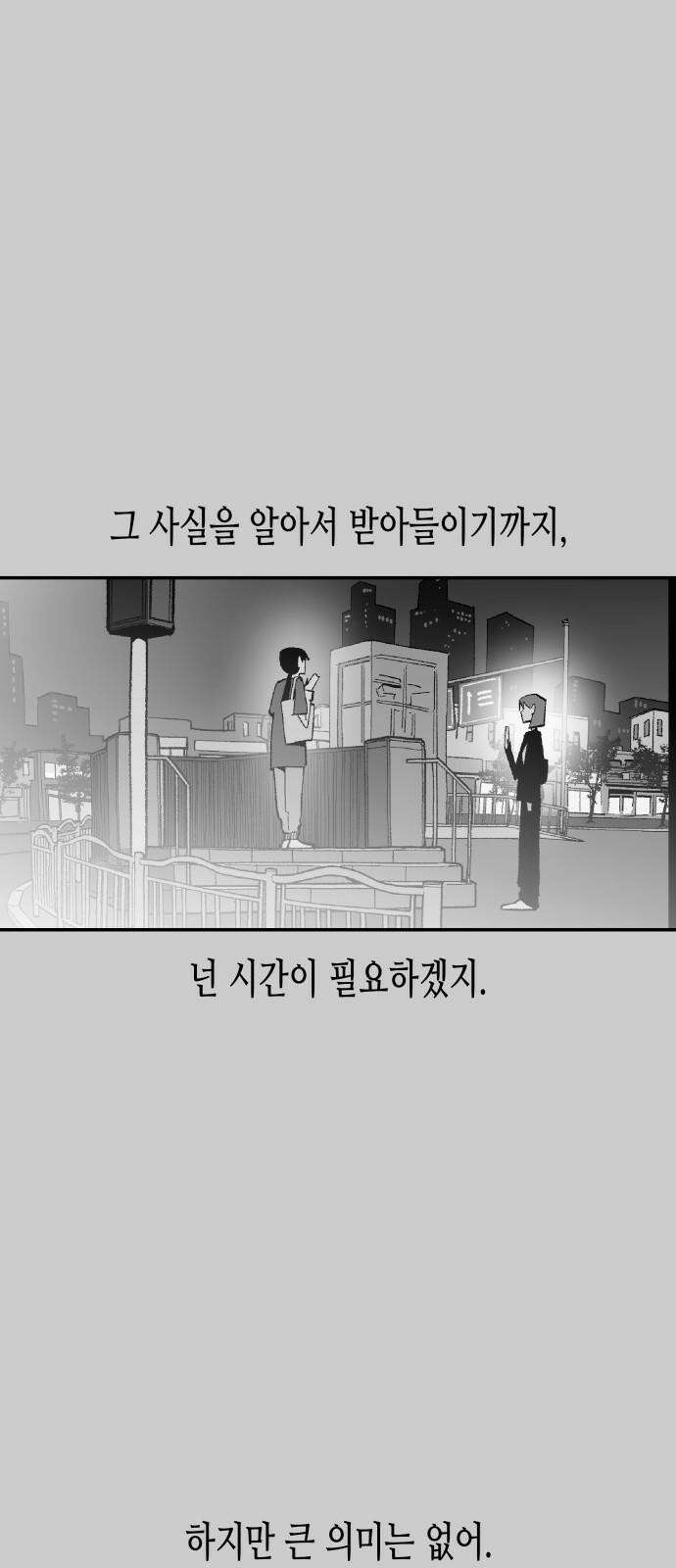 콜미로맨틱 60화 77